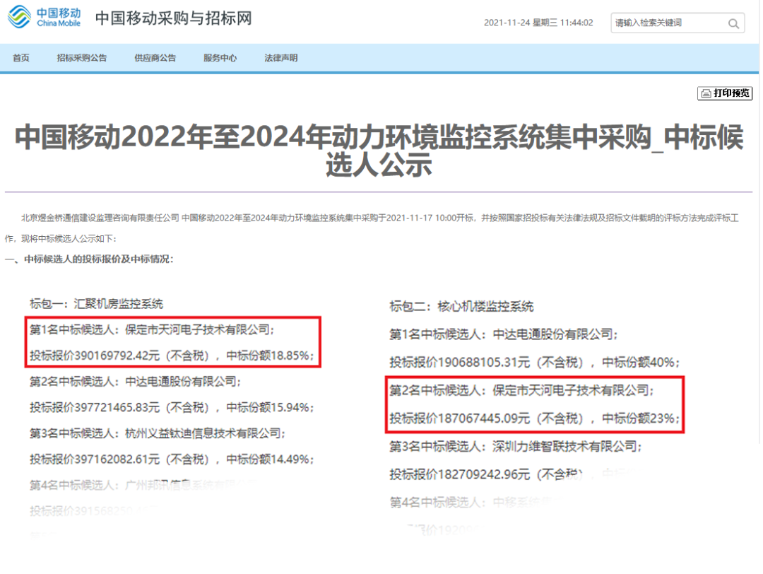 1637809572764798.png 22222.png